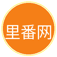 里番网